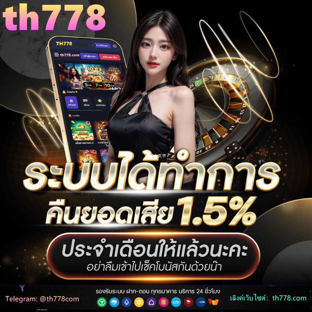 สล็อต 777