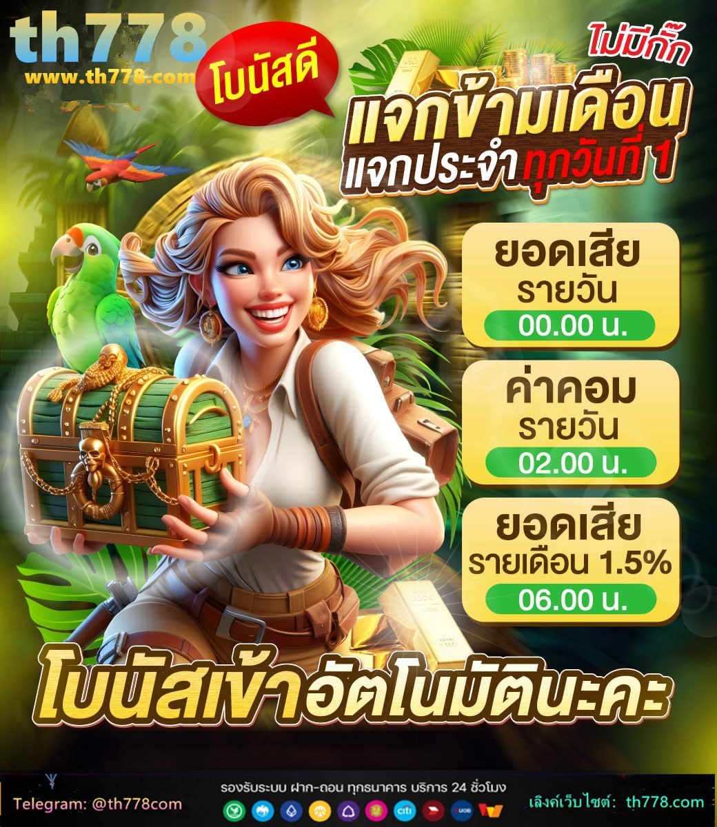 สมัคร รับเครดิตฟรี 50