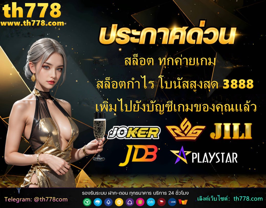 เว็บเกมออนไลน์ได้เงินจริง