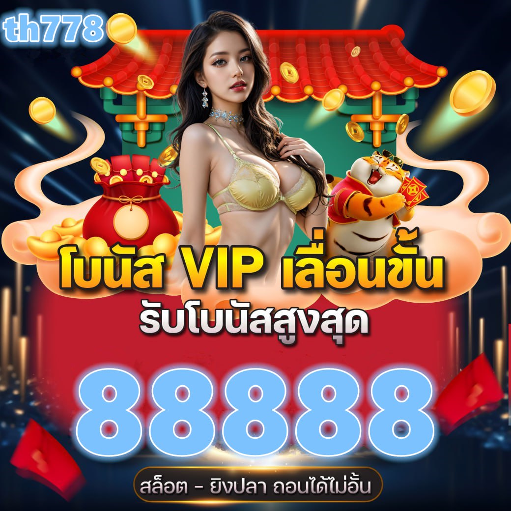 โค้ดเครดิตฟรีล่าสุด 50