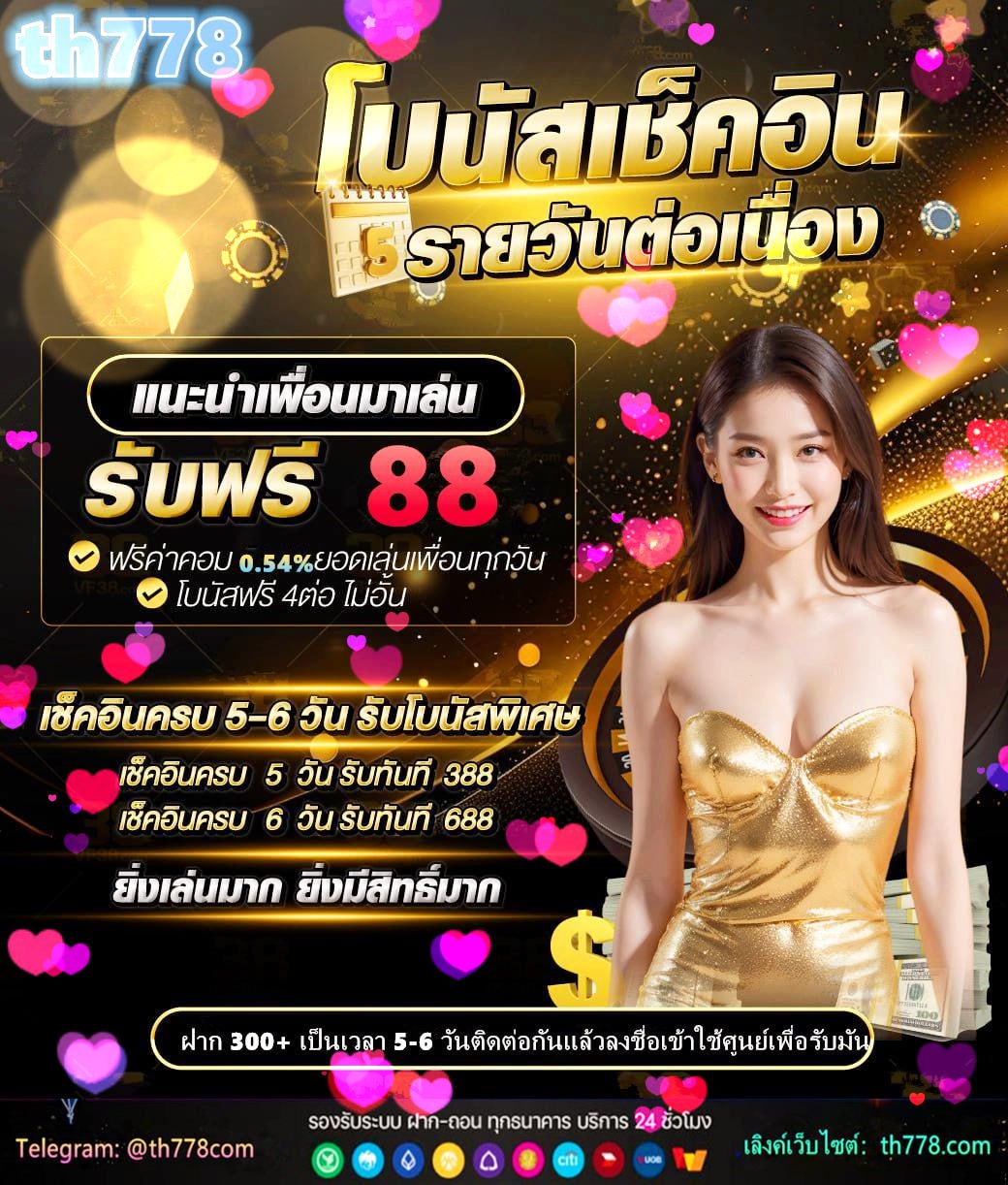 โหลด แอ พ รับเครดิตฟรี 58